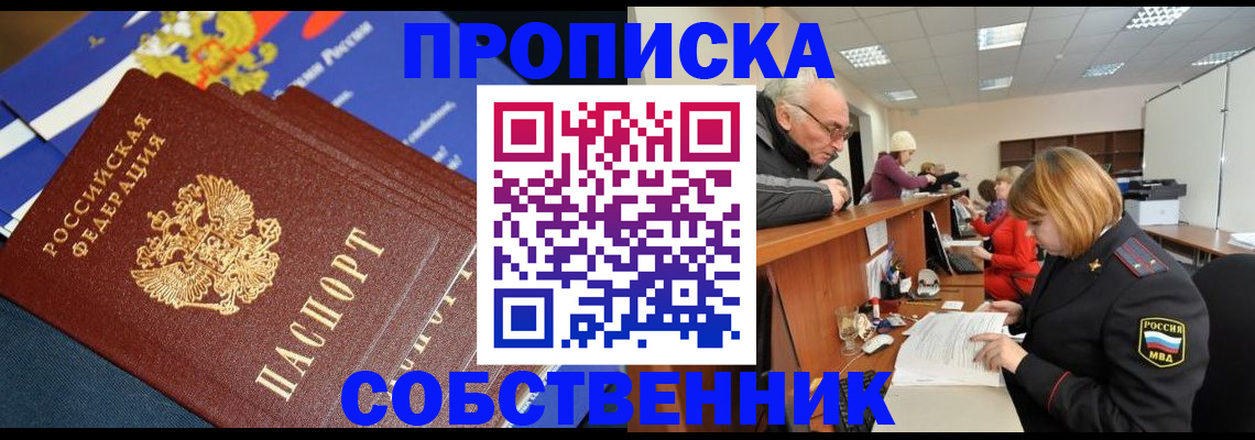 прописка для кредита в Кизеле