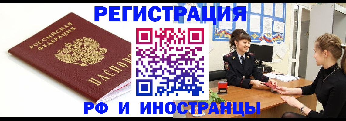 прописка ребенка в Кизеле